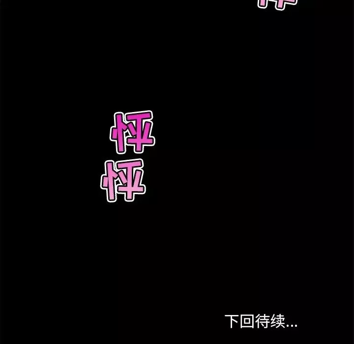 戀你如初戀第38話