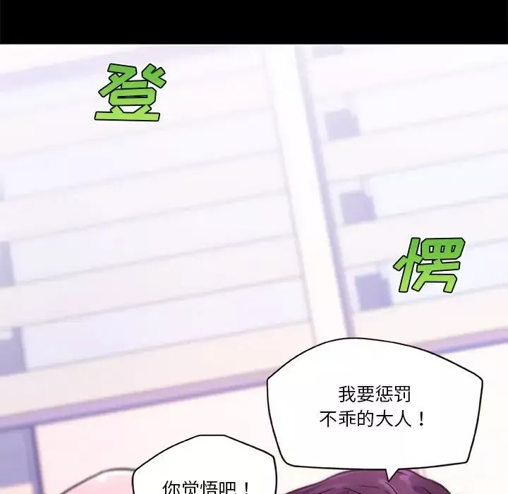 恋你如初恋-第39话 - 图片 11