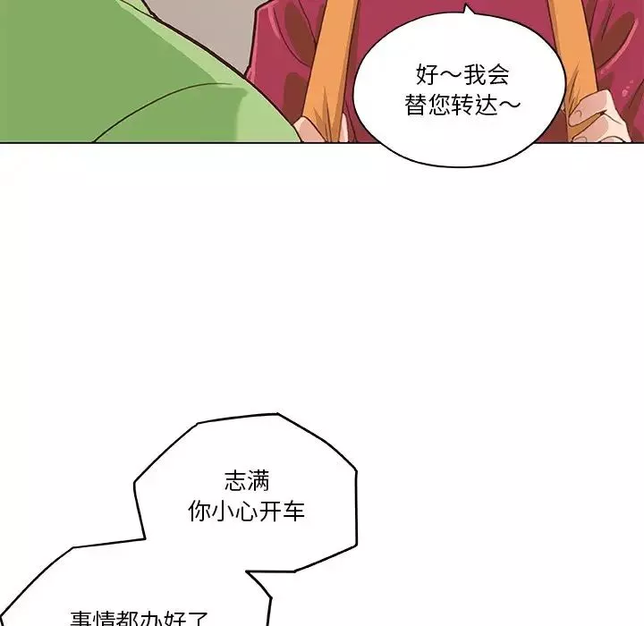 戀你如初戀第39話