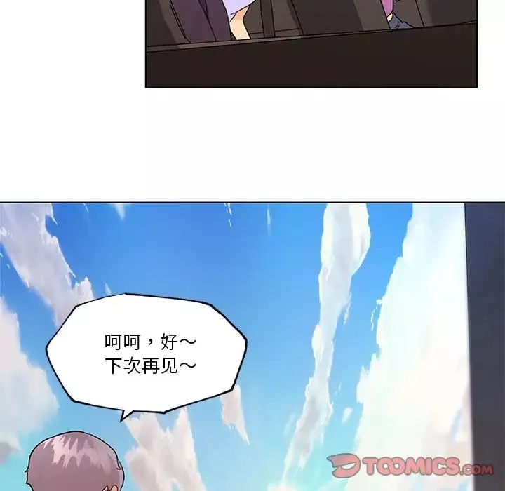 戀你如初戀第39話