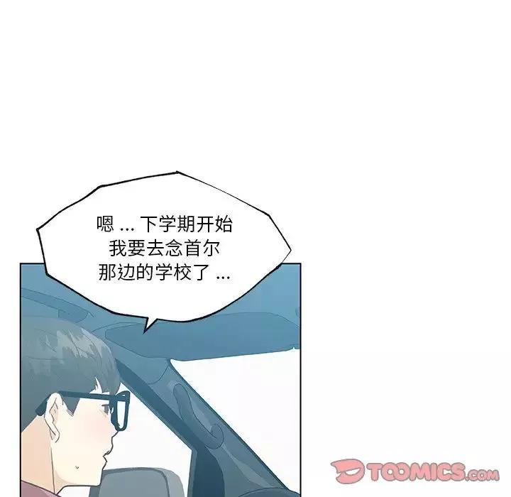 恋你如初恋-第39话 - 图片 86