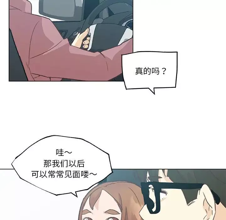 戀你如初戀第39話