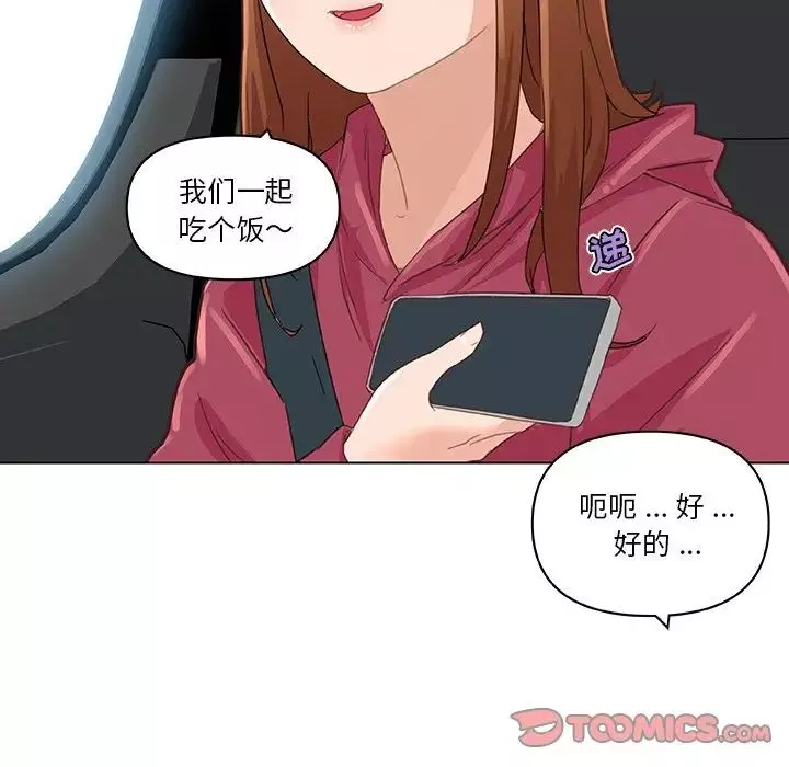 戀你如初戀第39話