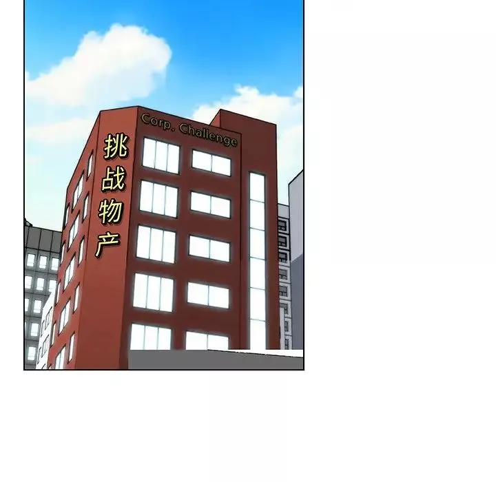 恋你如初恋-第39话 - 图片 97