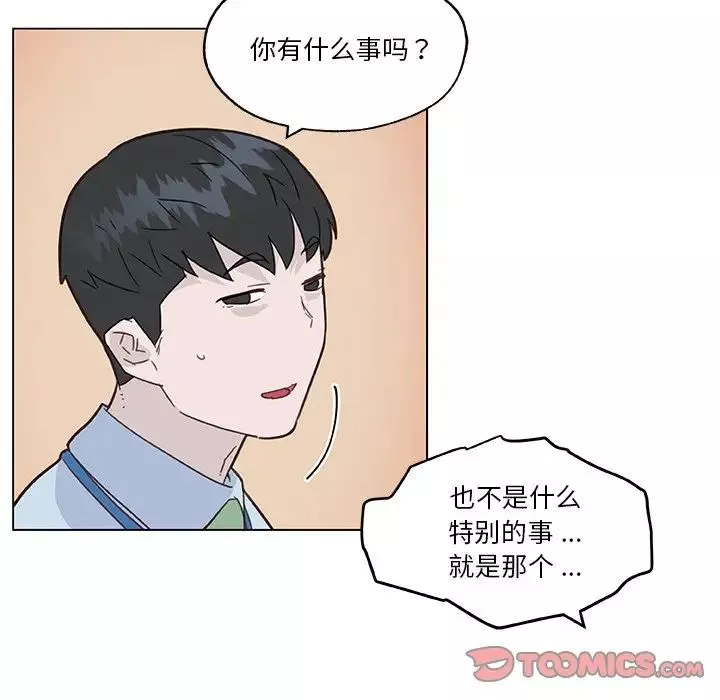 恋你如初恋-第39话 - 图片 102