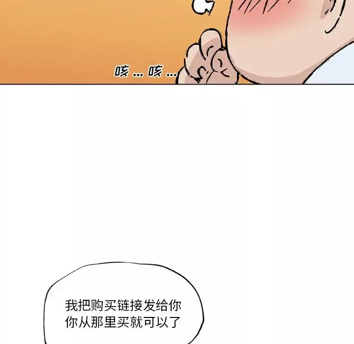 恋你如初恋-第39话 - 图片 105