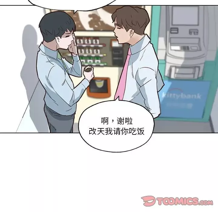 恋你如初恋-第39话 - 图片 106