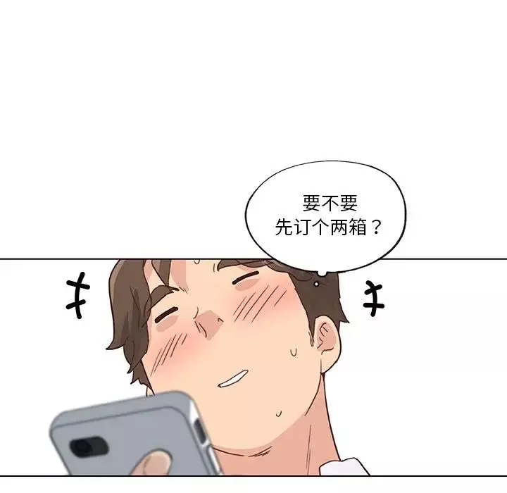 戀你如初戀第39話