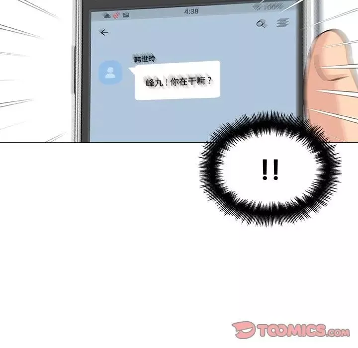 恋你如初恋-第39话 - 图片 110
