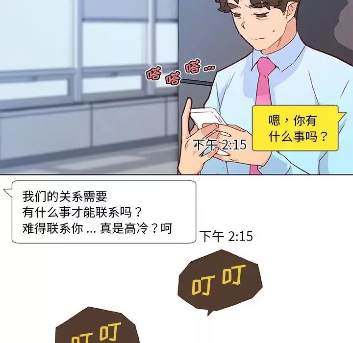 恋你如初恋-第40话 - 图片 12