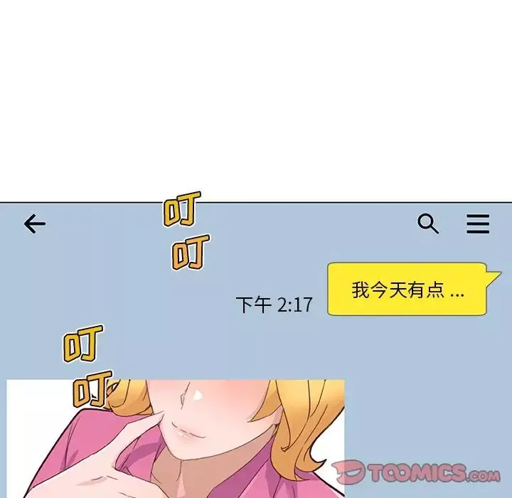 恋你如初恋-第40话 - 图片 14