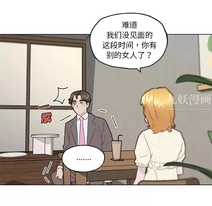 戀你如初戀第40話