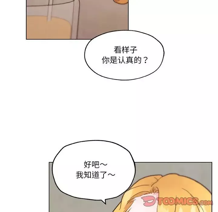 恋你如初恋-第40话 - 图片 62