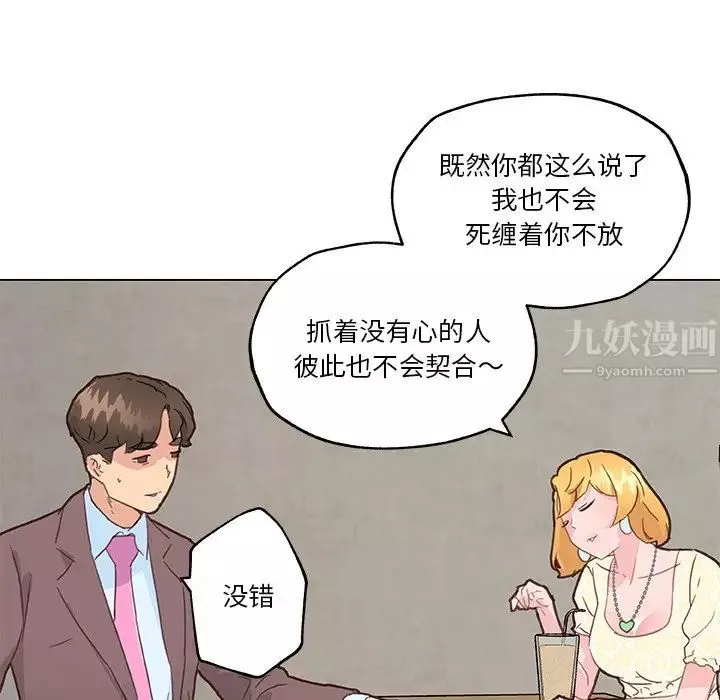 戀你如初戀第40話