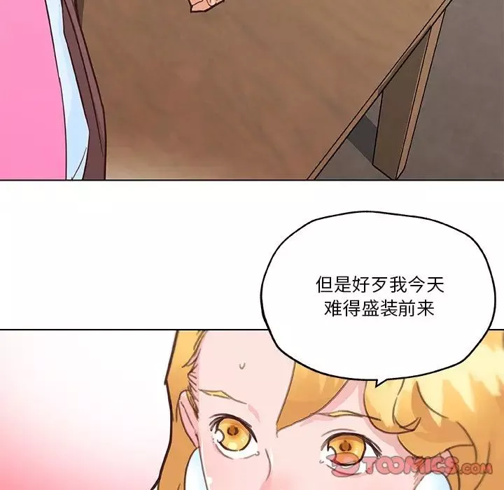 恋你如初恋-第40话 - 图片 70