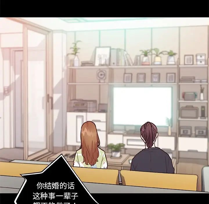 戀你如初戀第40話