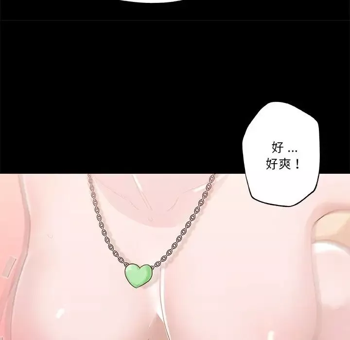 戀你如初戀第41話