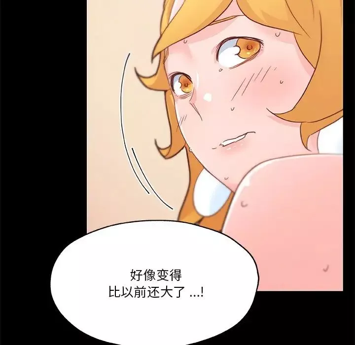 戀你如初戀第41話