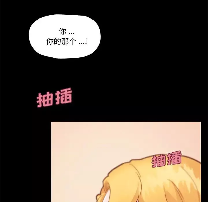 戀你如初戀第41話