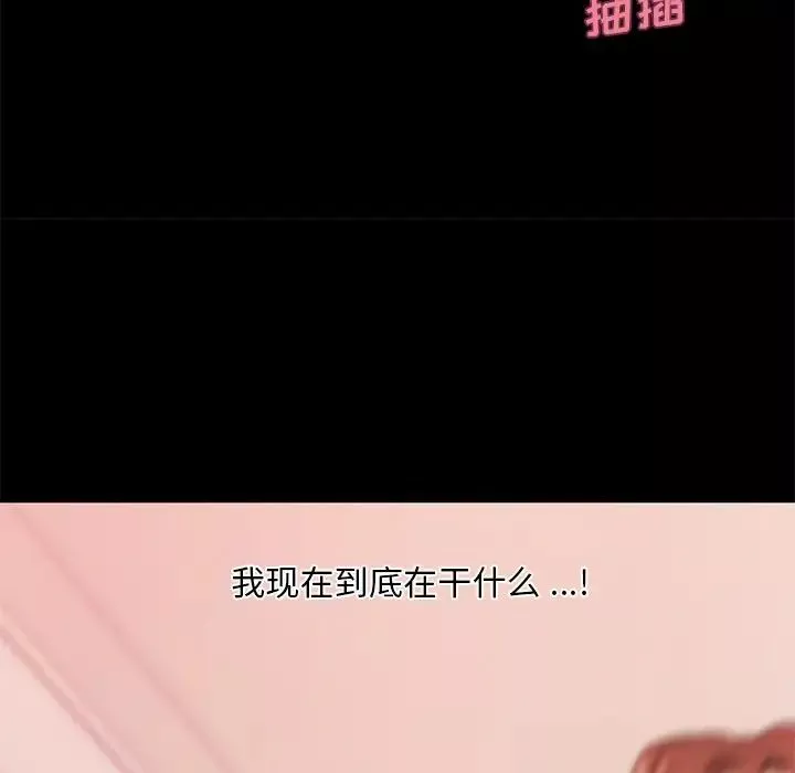 恋你如初恋-第41话 - 图片 13