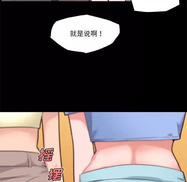 恋你如初恋-第41话 - 图片 25