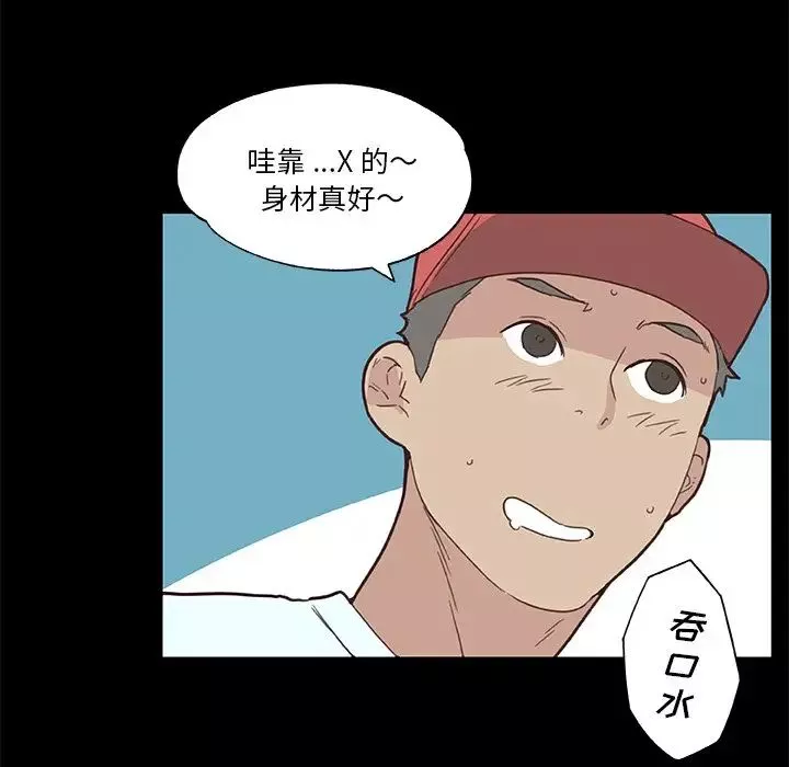 恋你如初恋-第41话 - 图片 27
