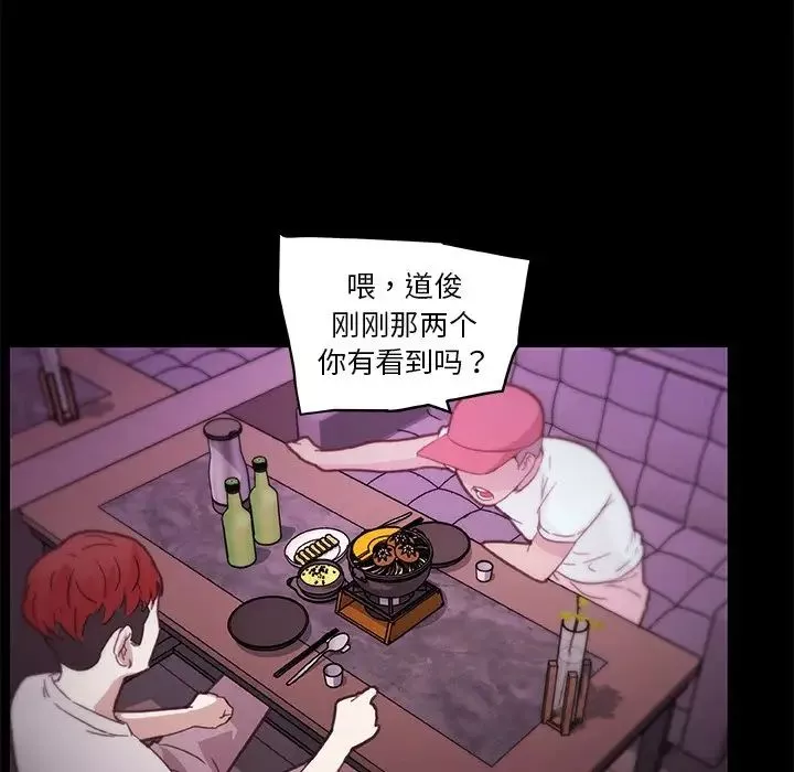 戀你如初戀第41話