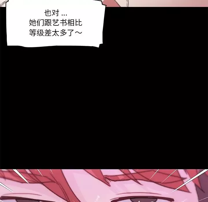 戀你如初戀第41話