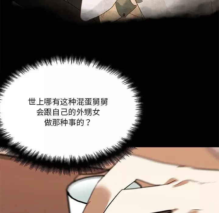 戀你如初戀第41話