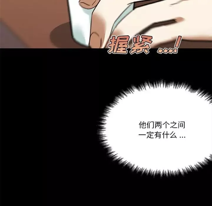 恋你如初恋-第41话 - 图片 45