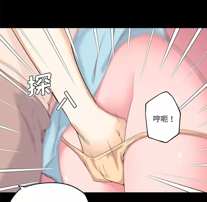 恋你如初恋-第41话 - 图片 59
