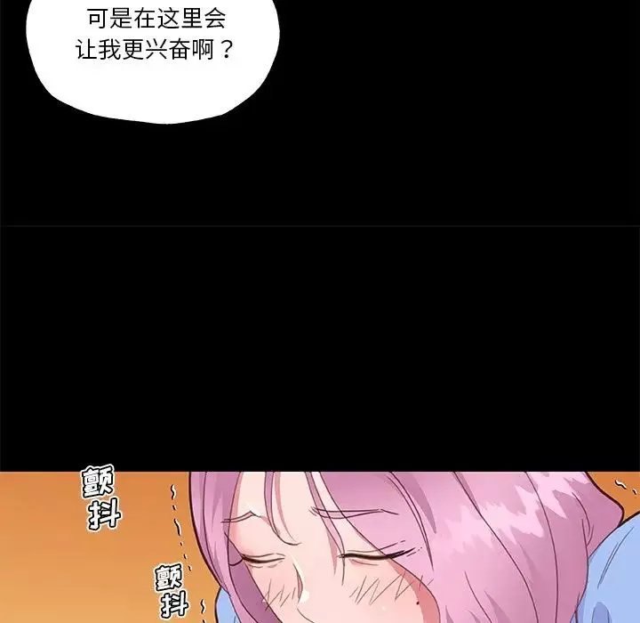 恋你如初恋-第41话 - 图片 60