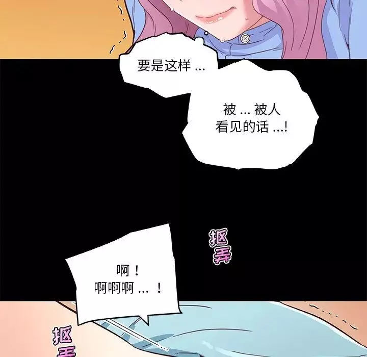 戀你如初戀第41話