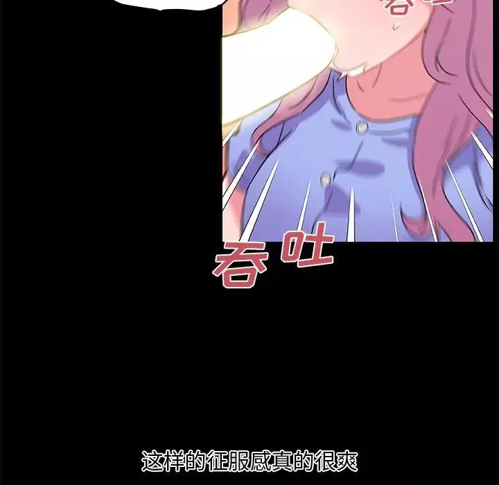 恋你如初恋-第41话 - 图片 73