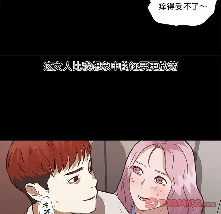 戀你如初戀第41話