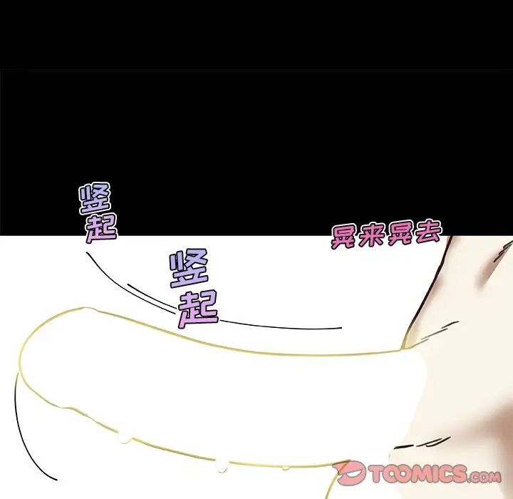 恋你如初恋第41话