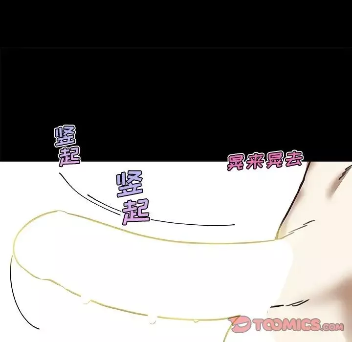 戀你如初戀第41話