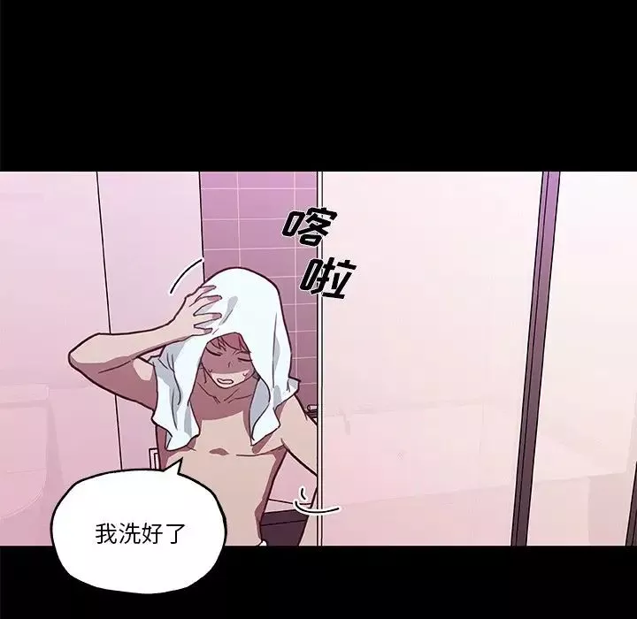 恋你如初恋-第41话 - 图片 88