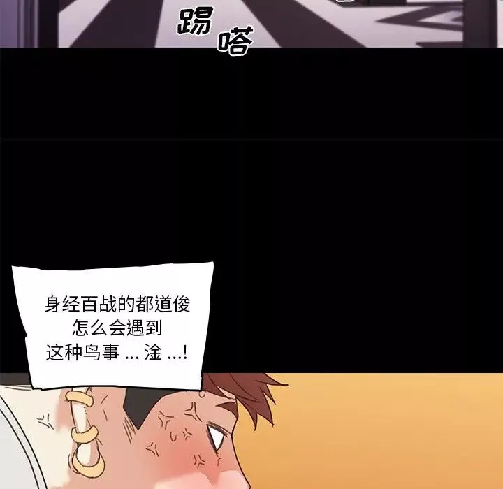 恋你如初恋-第41话 - 图片 96