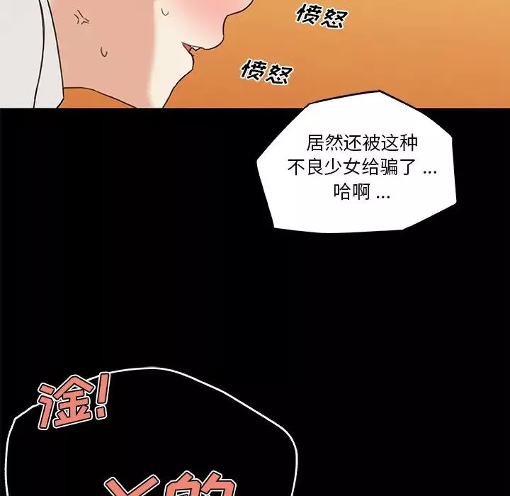 戀你如初戀第41話