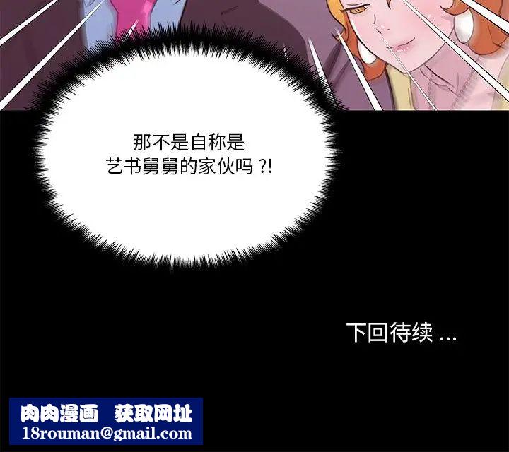 恋你如初恋第41话