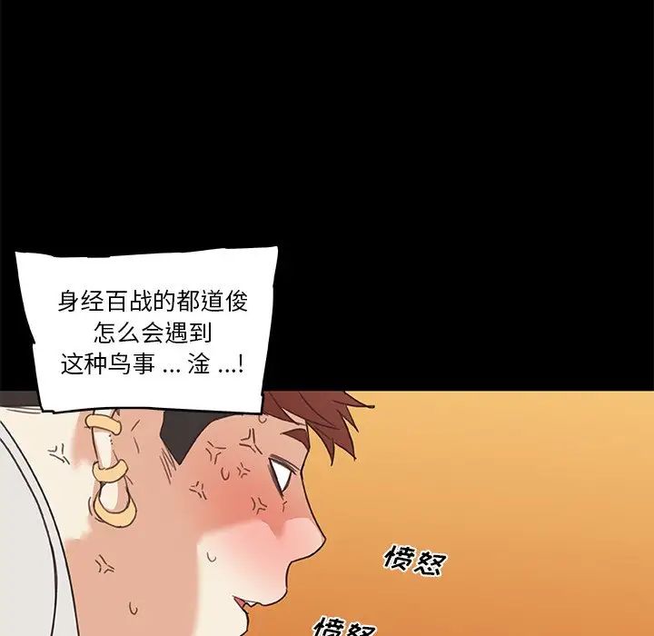 戀你如初戀第42話