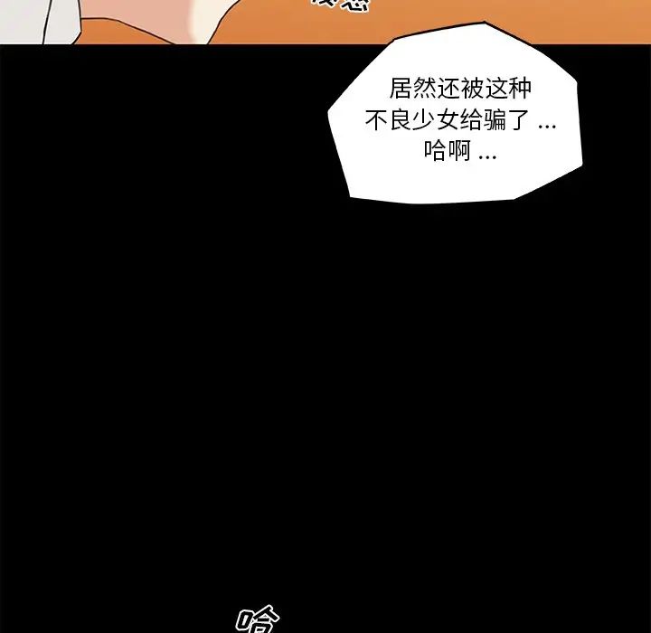 戀你如初戀第42話