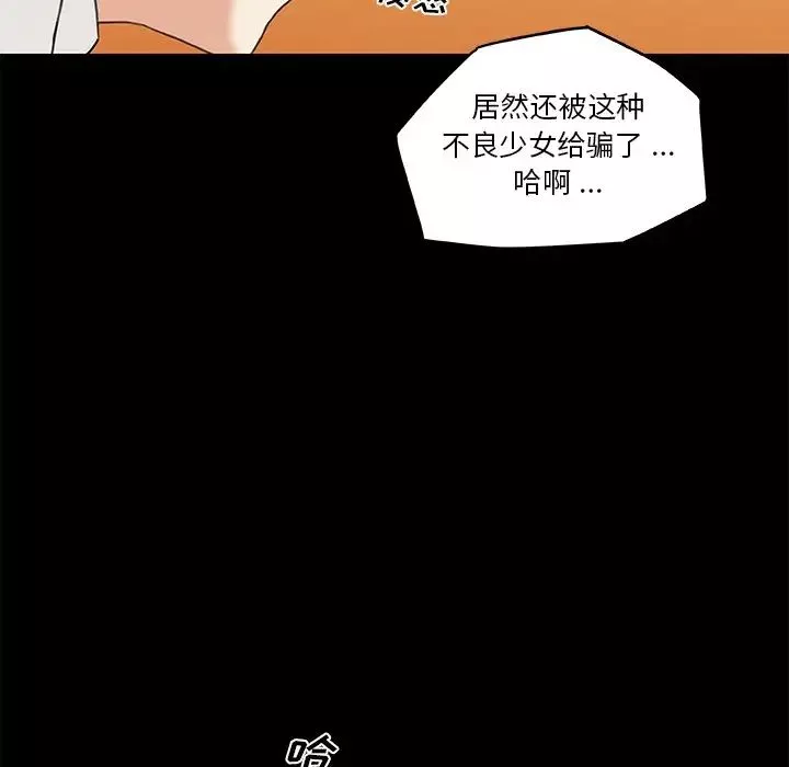 恋你如初恋-第42话 - 图片 8