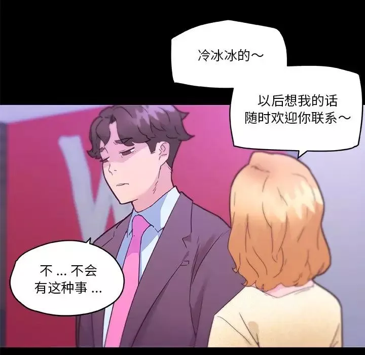 恋你如初恋-第42话 - 图片 15