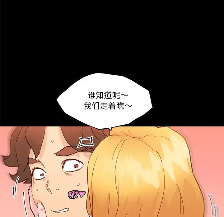 恋你如初恋第42话