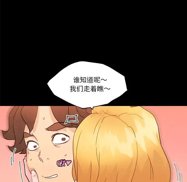 戀你如初戀第42話