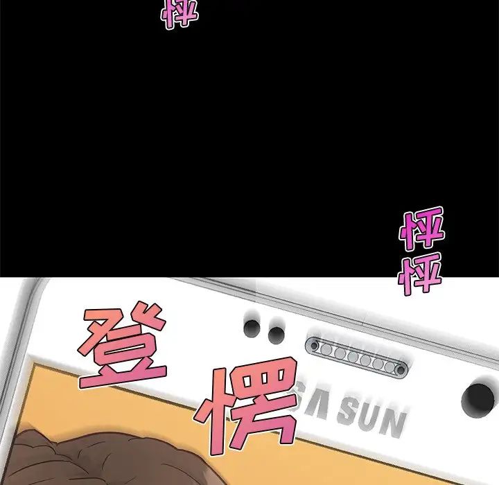 戀你如初戀第42話