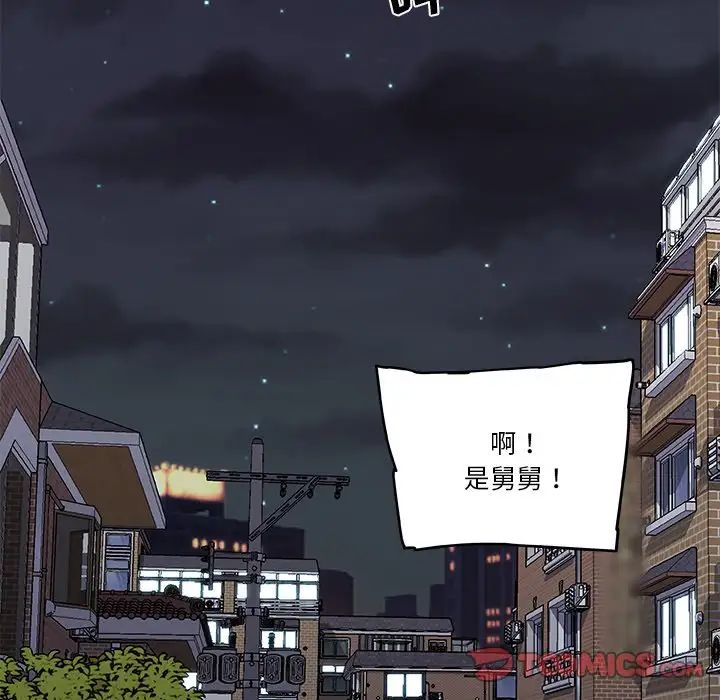 戀你如初戀第42話