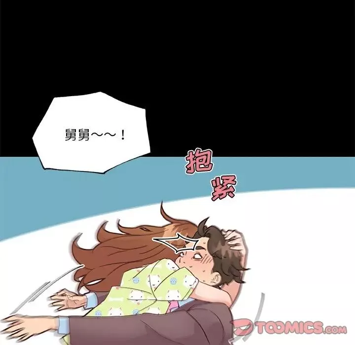 戀你如初戀第42話